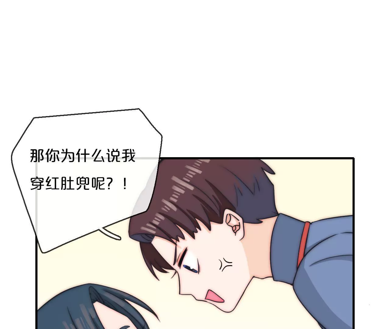 第三话  秦子墨整蛊记（下）-第4话