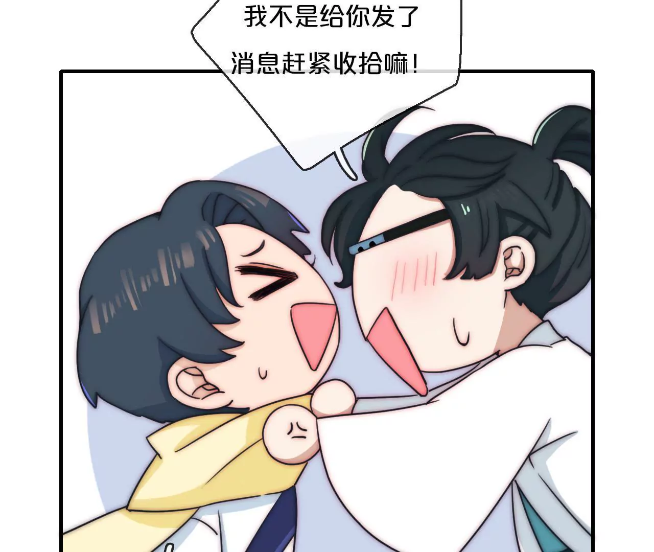 第三话  秦子墨整蛊记（下）-第4话