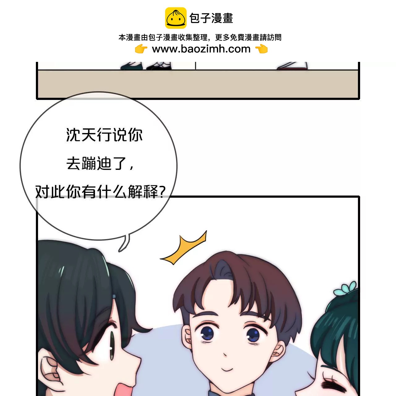 第三话  秦子墨整蛊记（下）-第4话