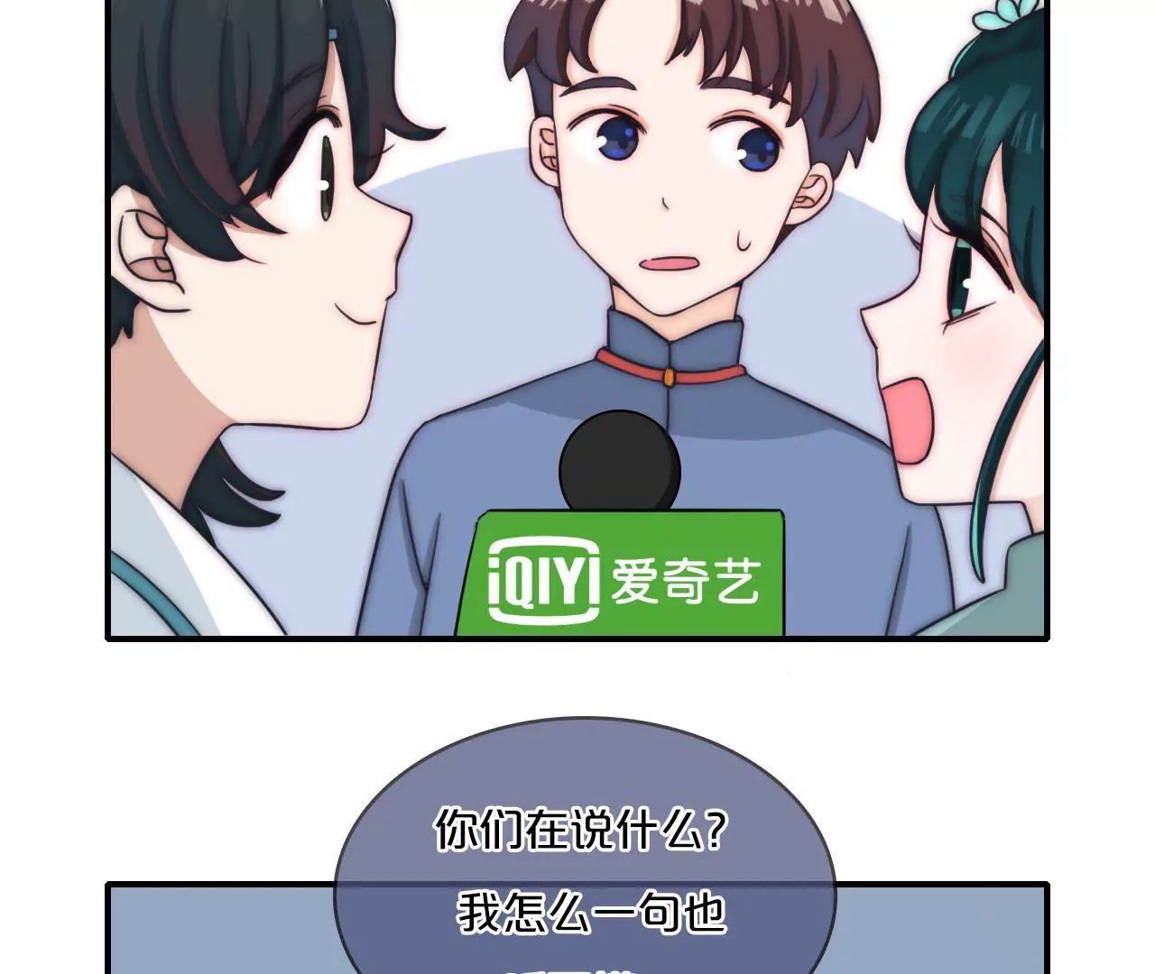 第三话  秦子墨整蛊记（下）-第4话