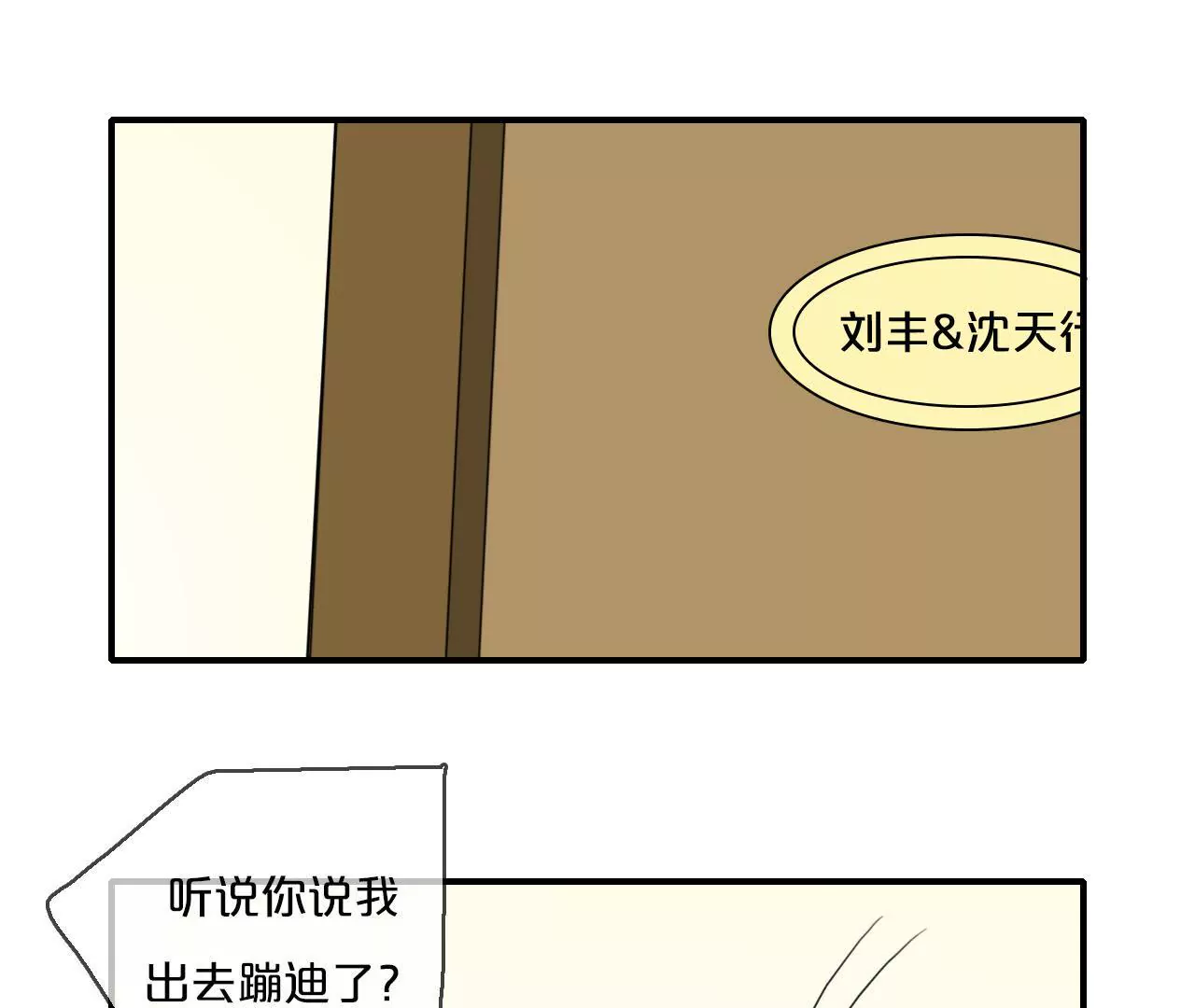 第三话  秦子墨整蛊记（下）-第4话