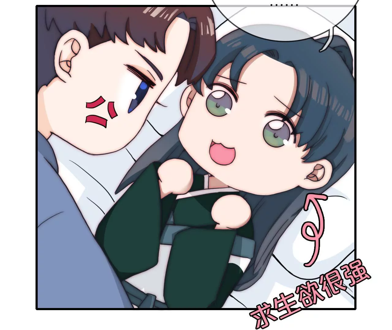 第三话  秦子墨整蛊记（下）-第4话