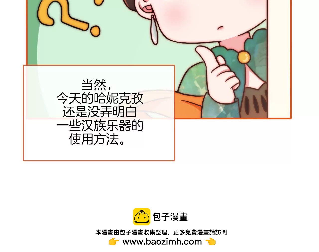 第五话 作死现场-第6话