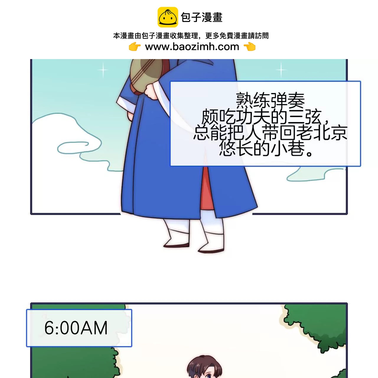 第五话 作死现场-第6话