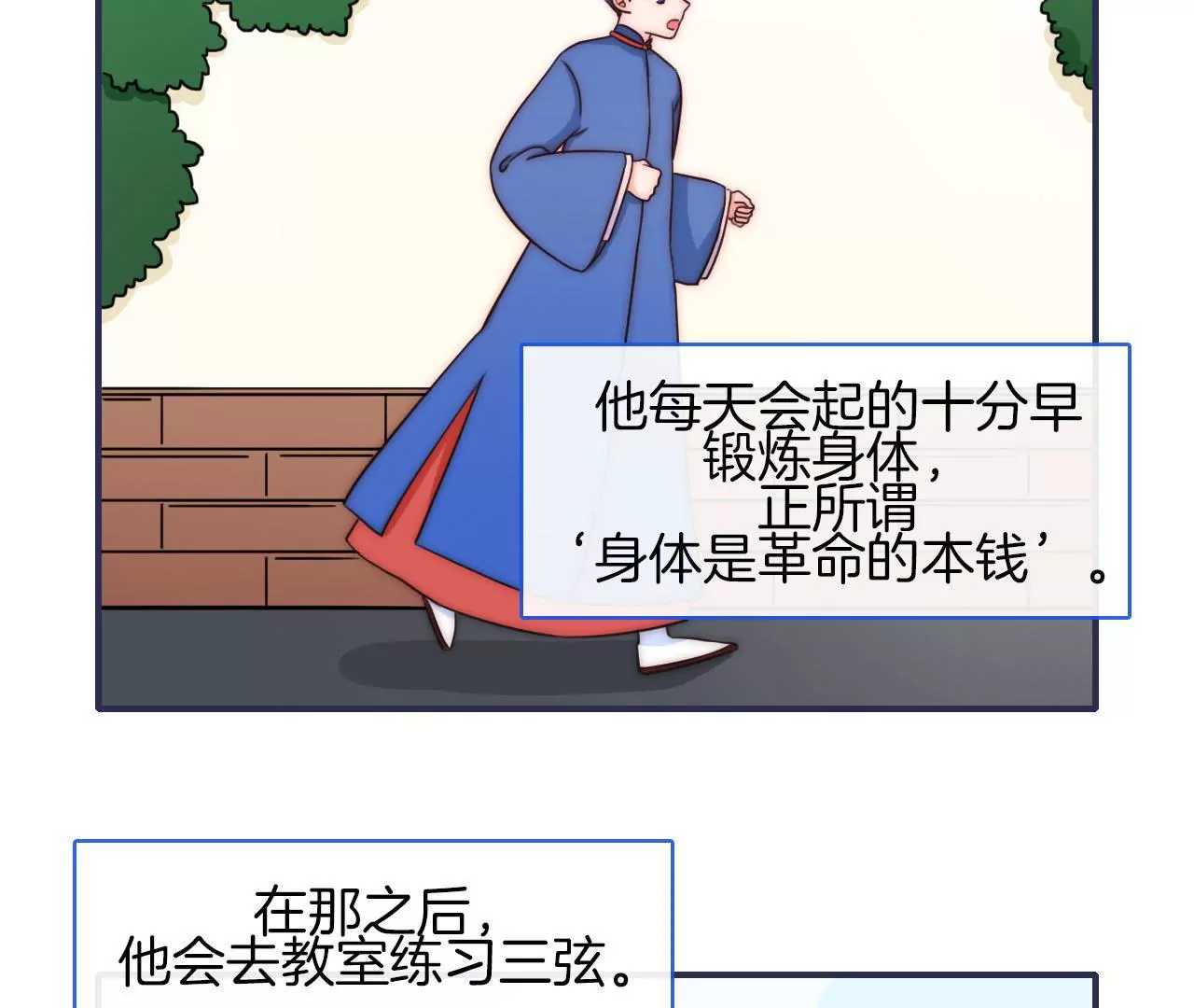 第五话 作死现场-第6话