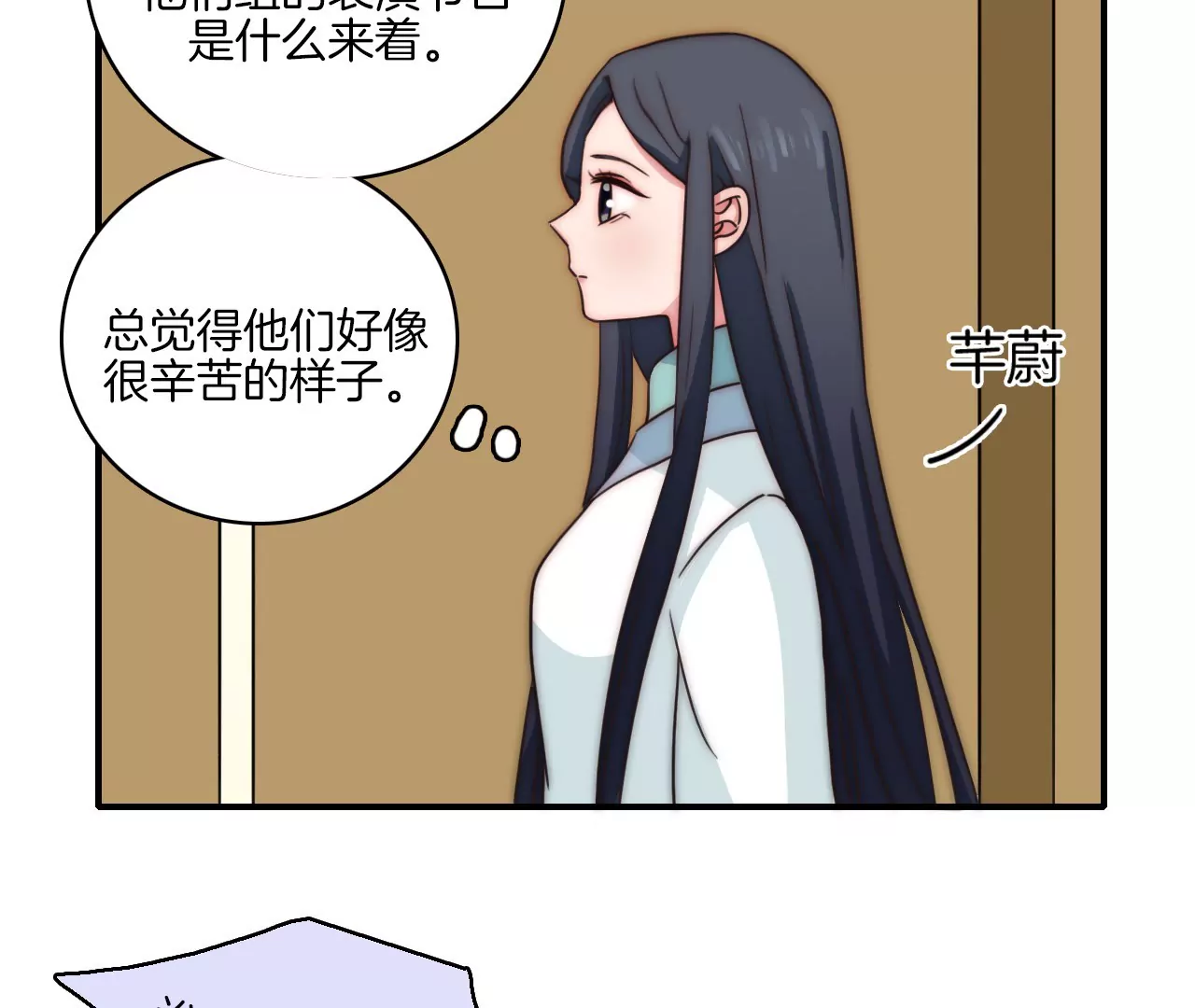 第七话 我们不一样！-第8话