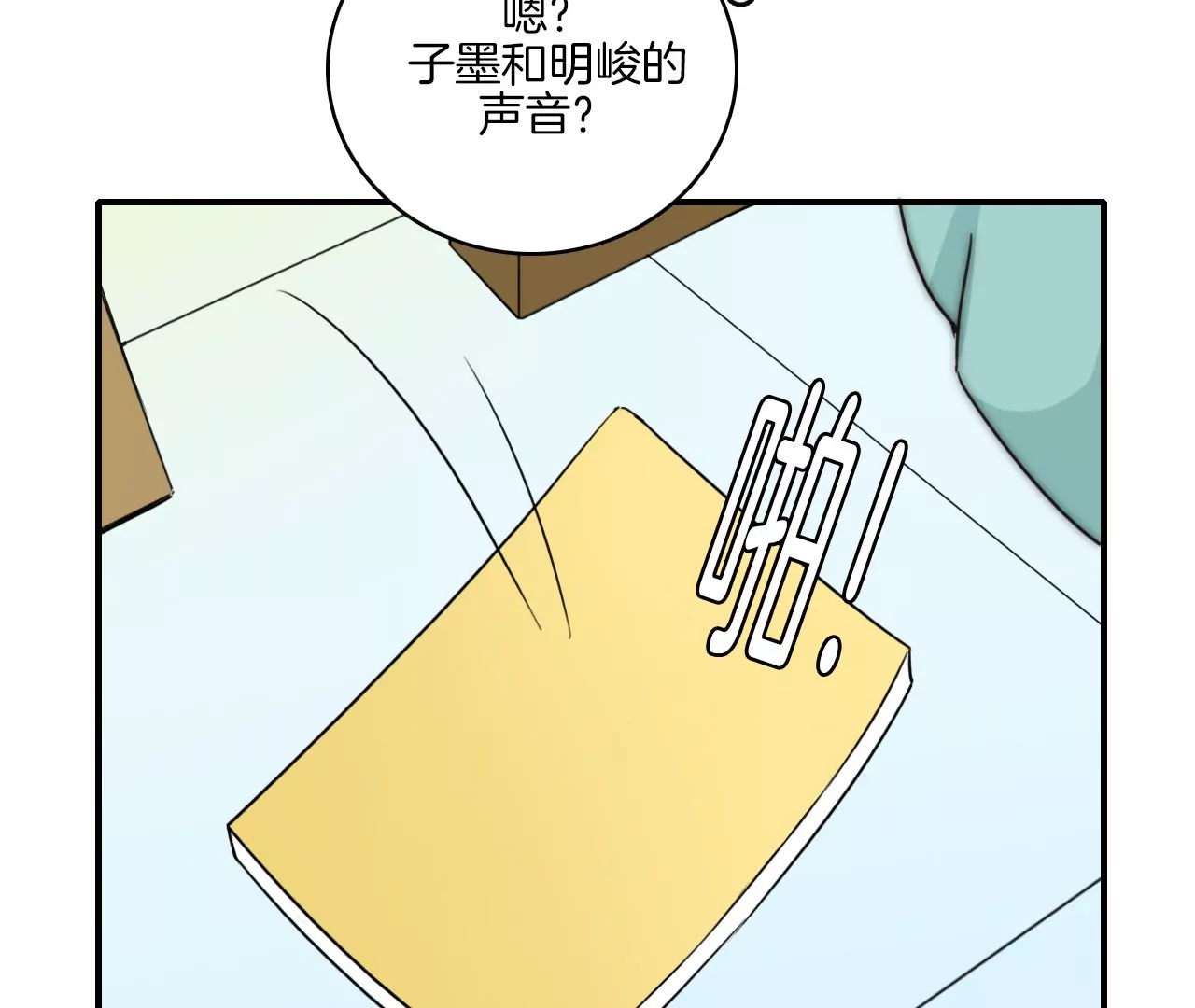 第七话 我们不一样！-第8话