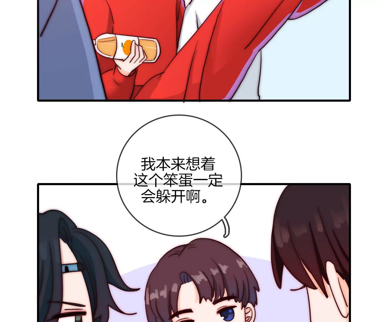 第九话 腿咚-第10话