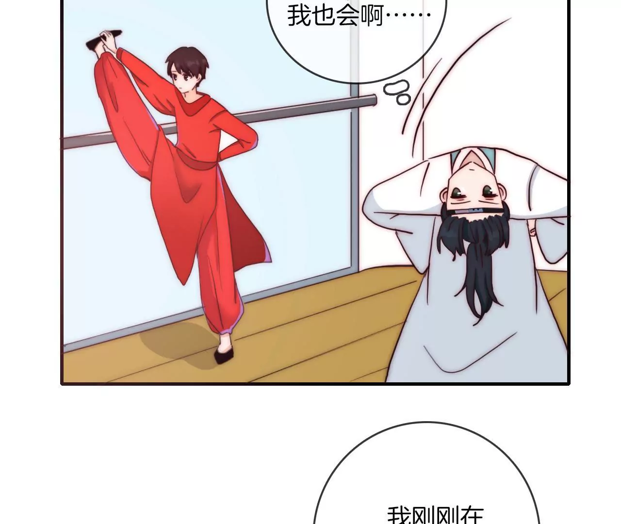 第九话 腿咚-第10话