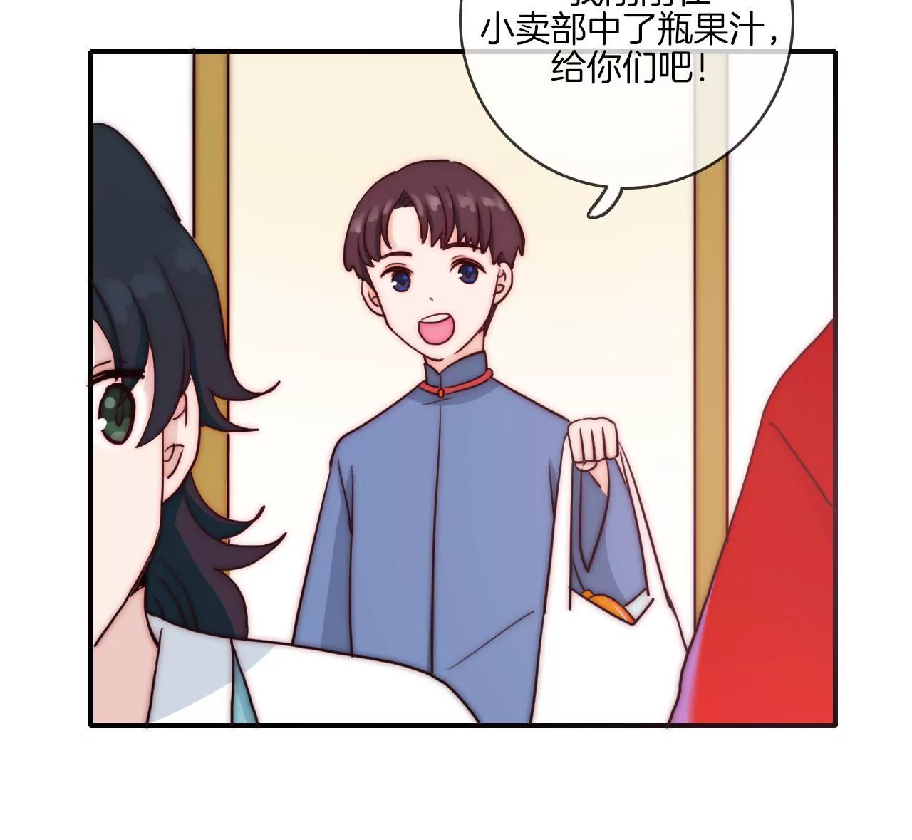 第九话 腿咚-第10话