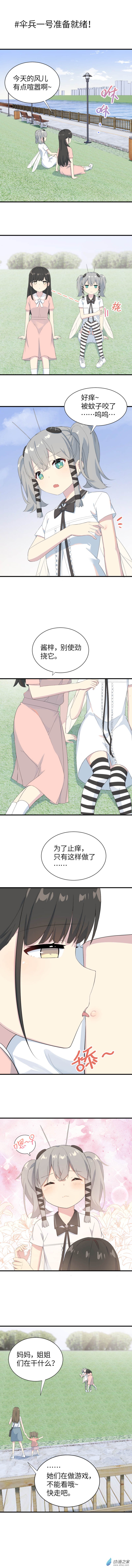 第11话 伞兵一号准备就绪！-第12话