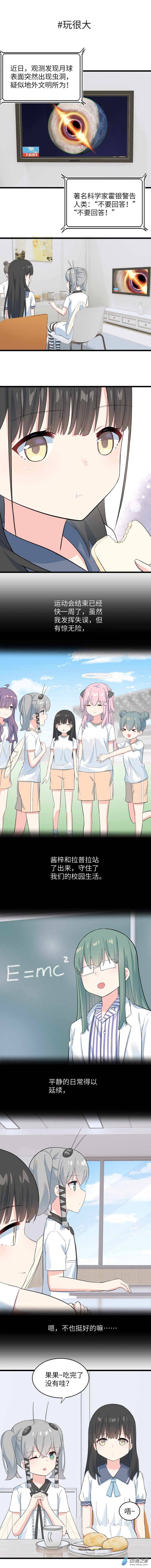 第29话 玩很大-第30话