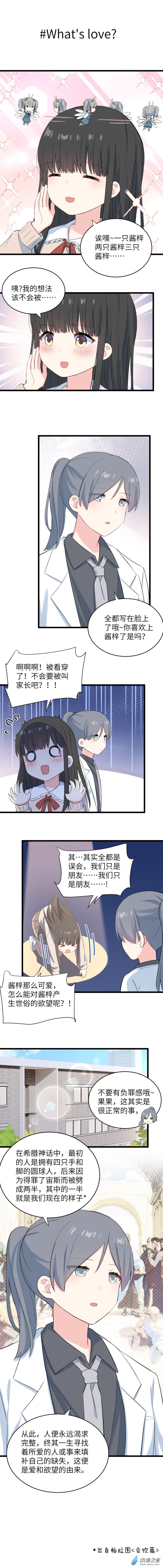 第41话 What-第42话