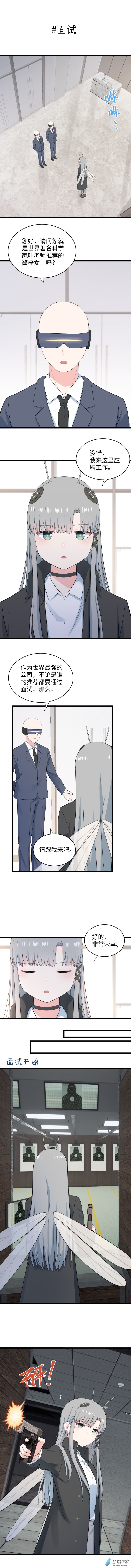 第53话 面试-第54话