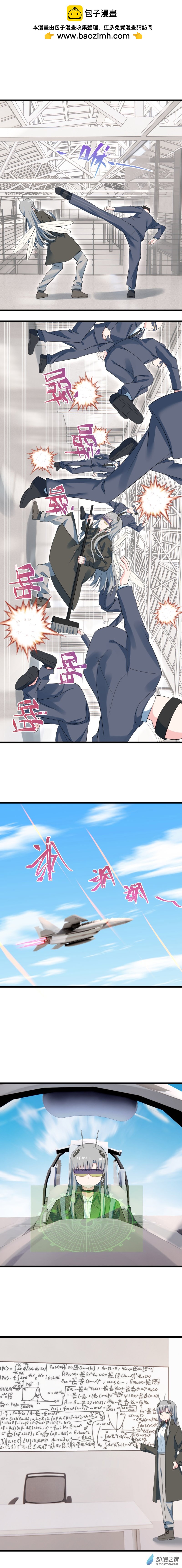 第53话 面试-第54话