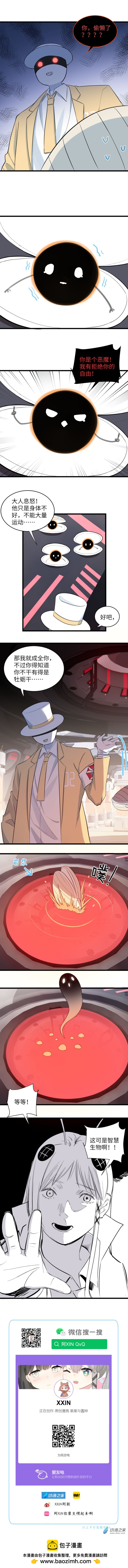 57 爱、希望与拯救？-第58话