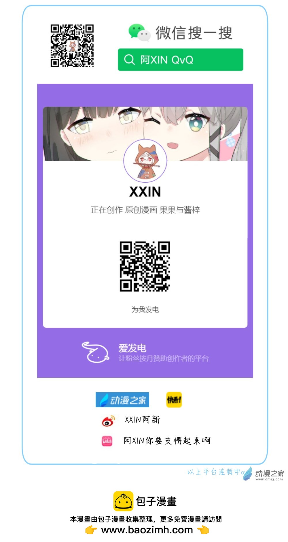 63 独一无二-第64话