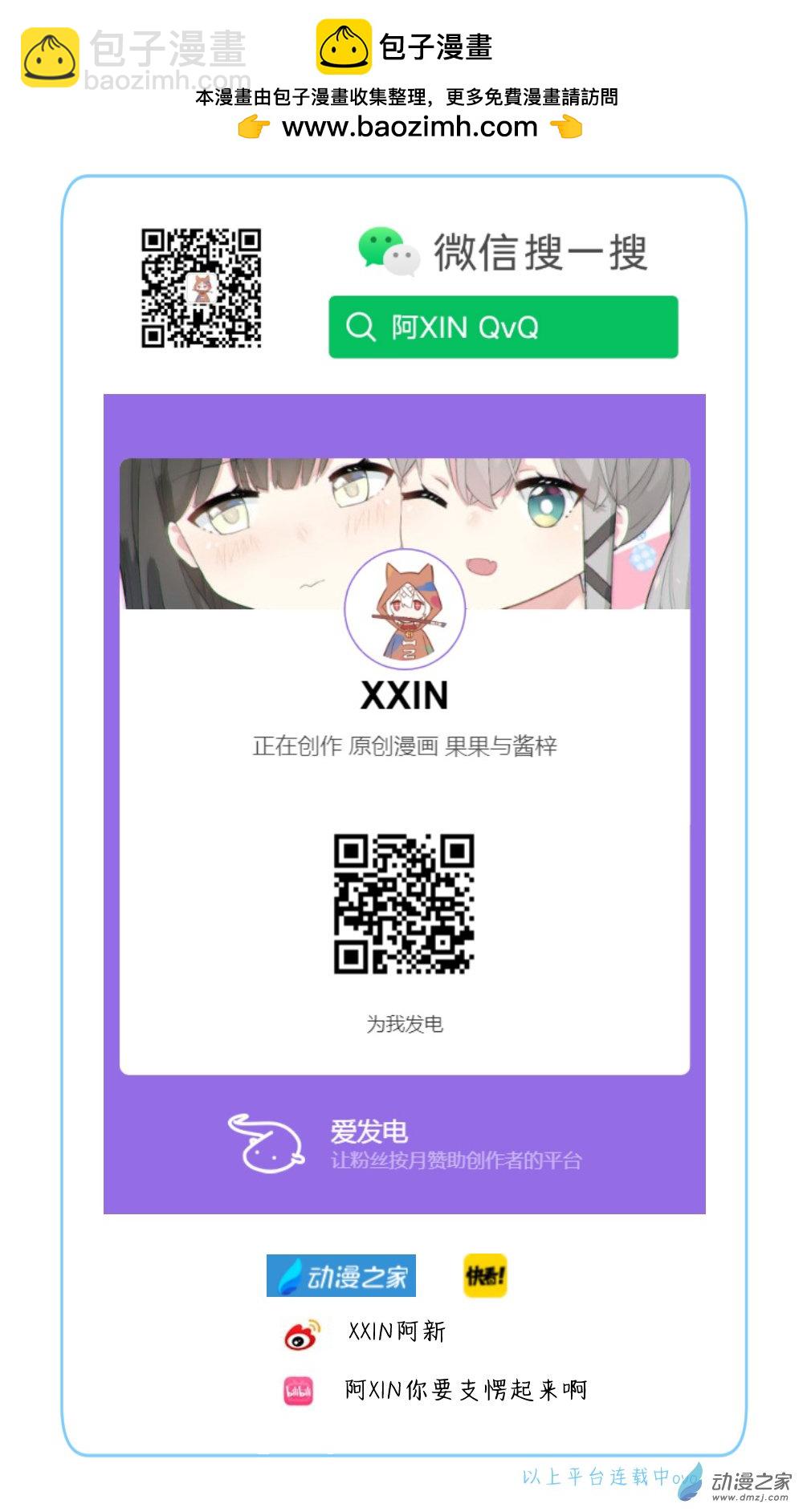 69 昏睡红茶-第72话