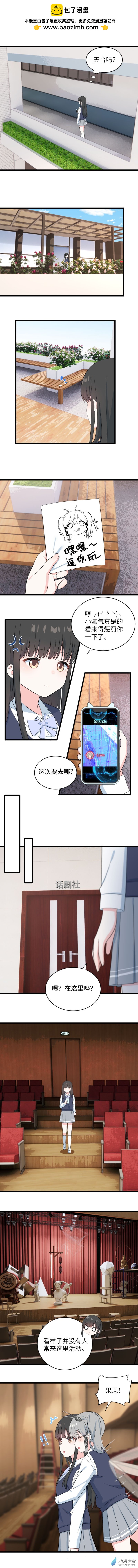 71 浪漫手机-第74话