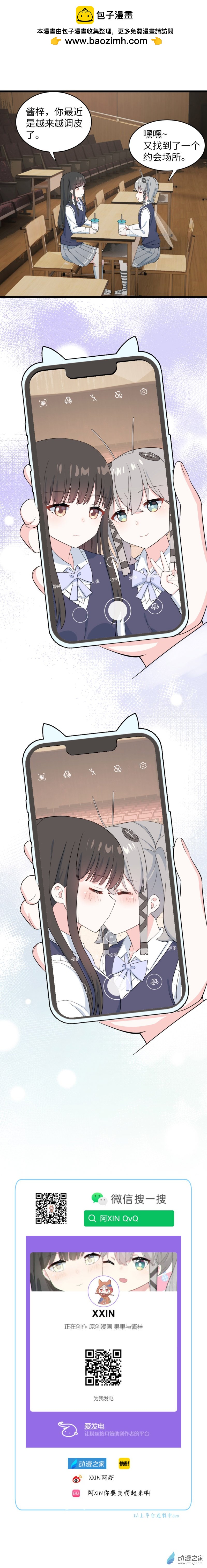 71 浪漫手机-第74话