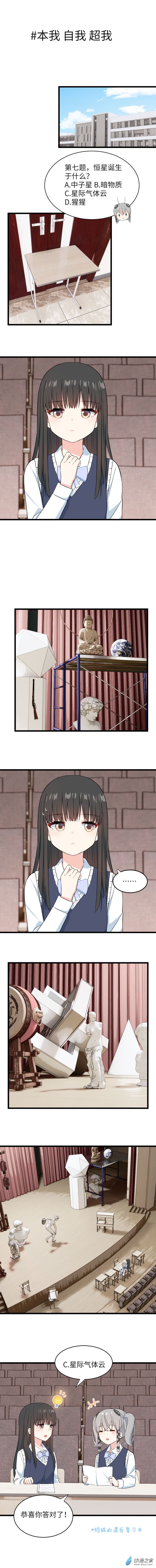 73 本我 自我 超我-第76话