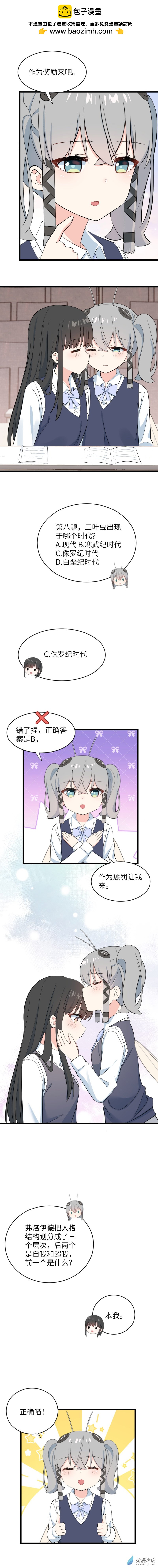 73 本我 自我 超我-第76话