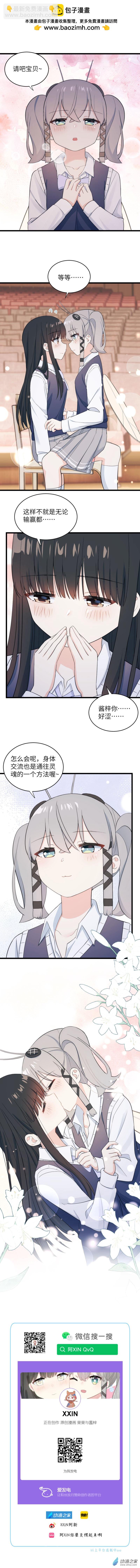 73 本我 自我 超我-第76话