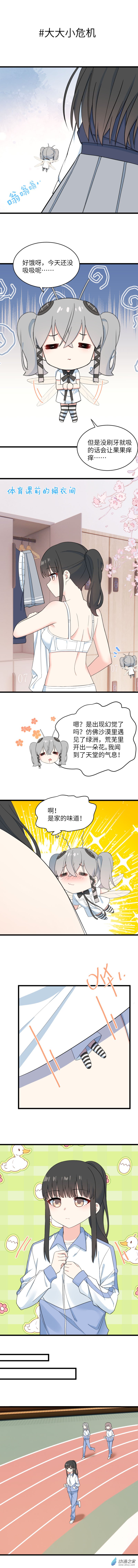 77 大大小危机-第80话