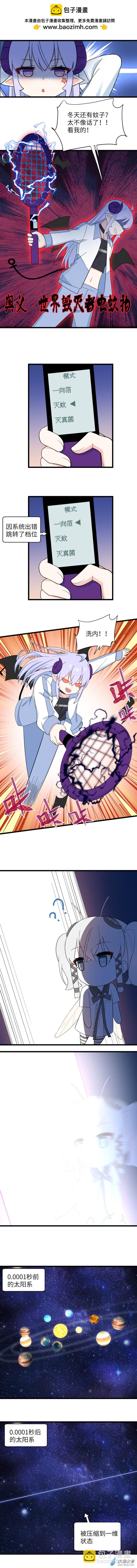 77 大大小危机-第80话