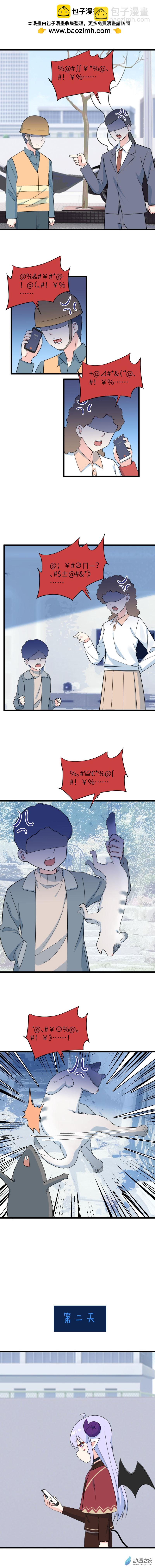 79 他人即地狱-第82话