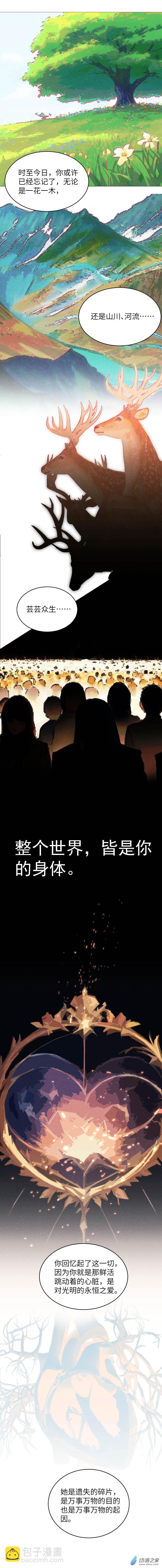 81 理念界图书馆-第84话