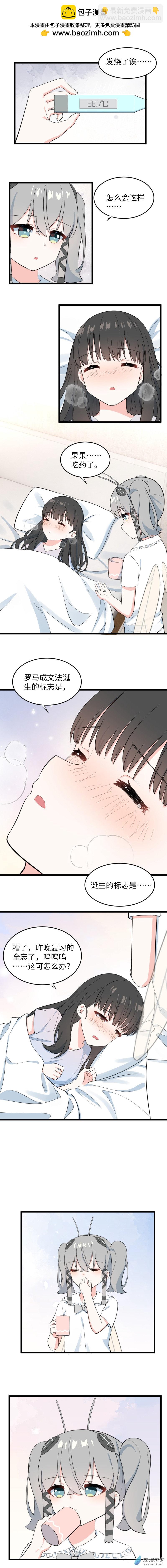 83 这是什么疗法？-第86话