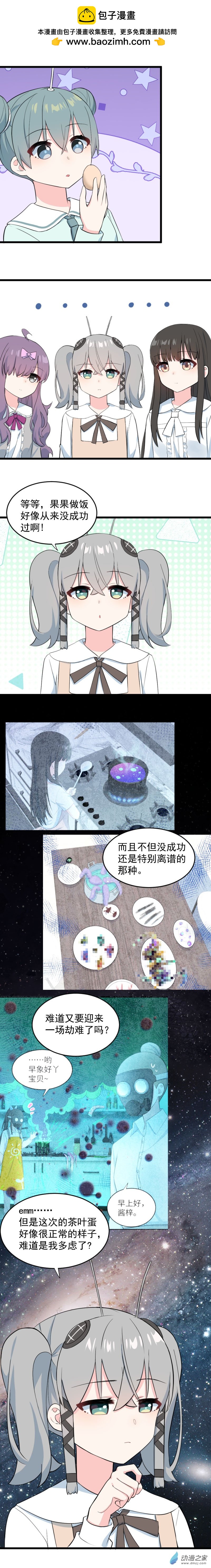 85 神魔鬼-第88话