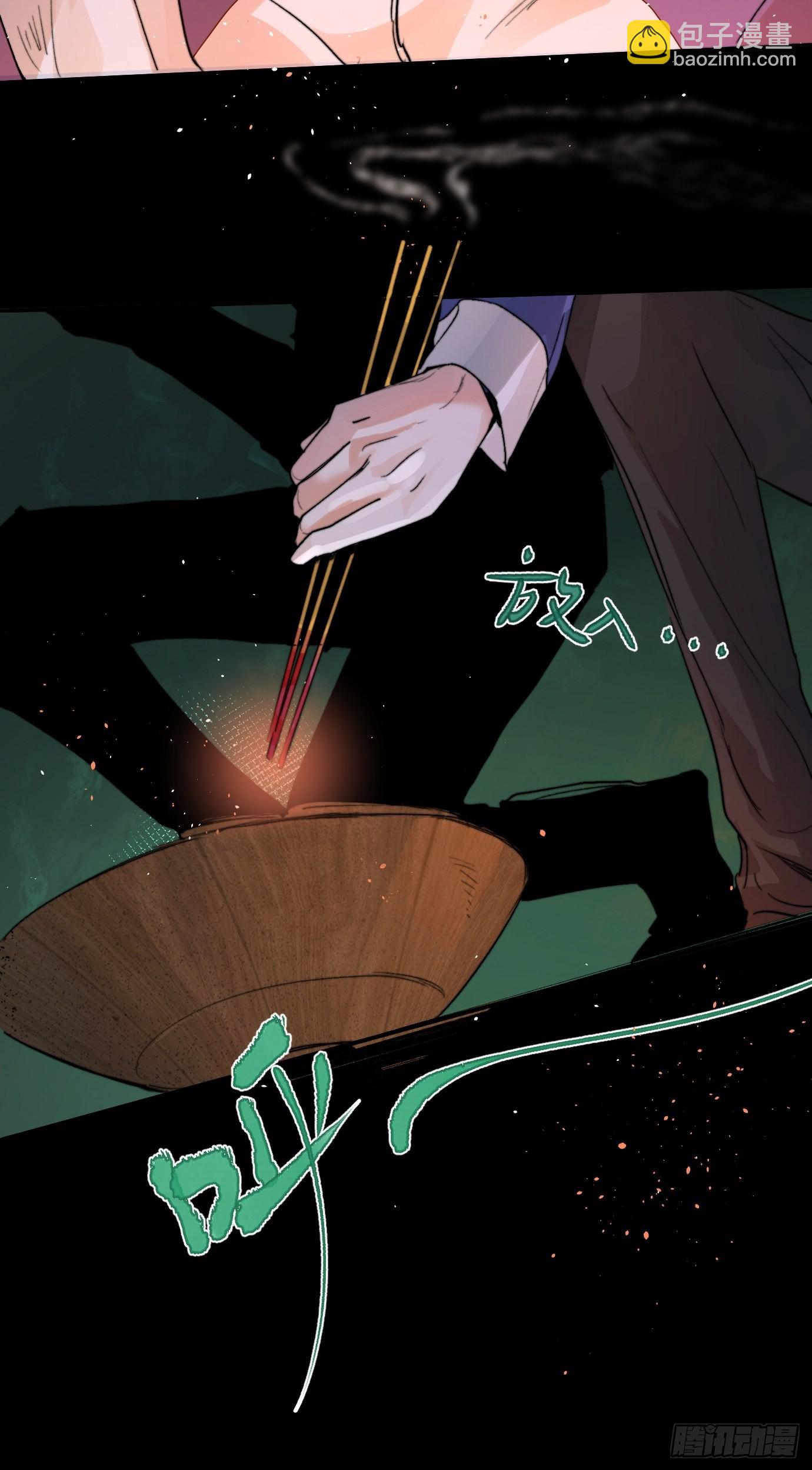 第10话 招魂(1/2)-第12话