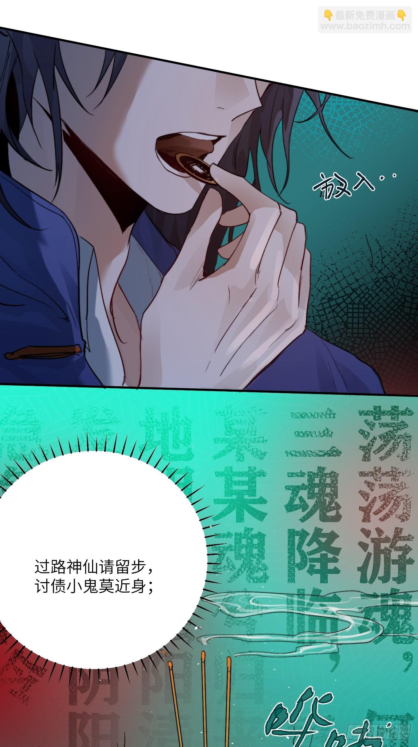 第10话 招魂(1/2)-第12话