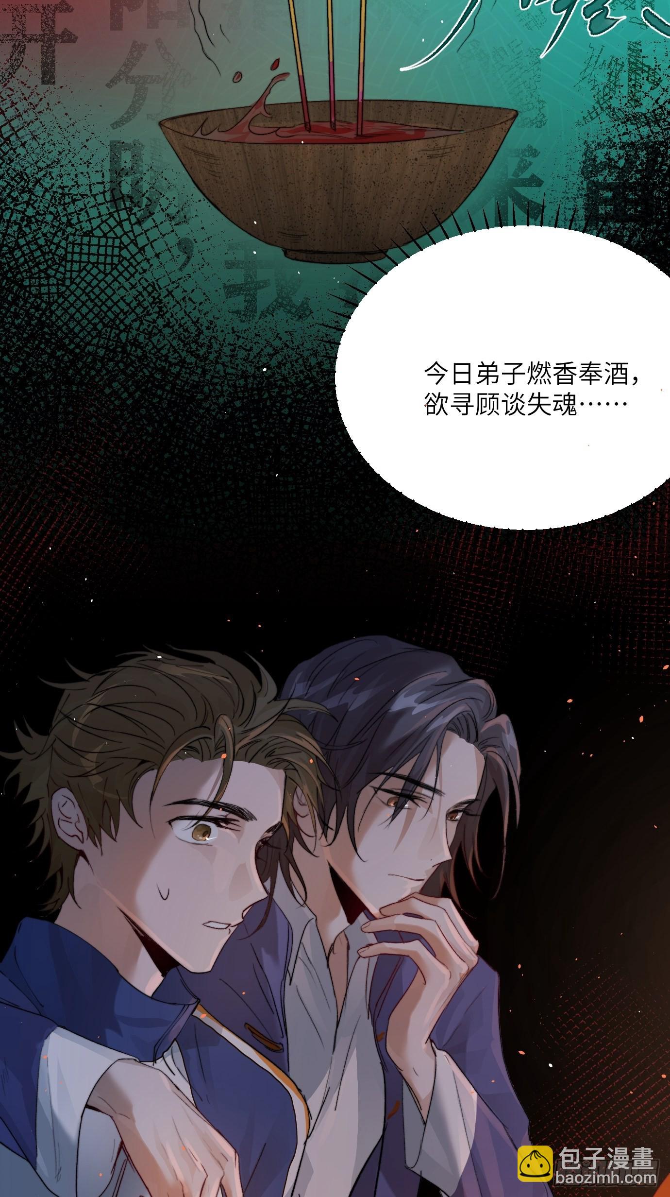 第10话 招魂(1/2)-第12话