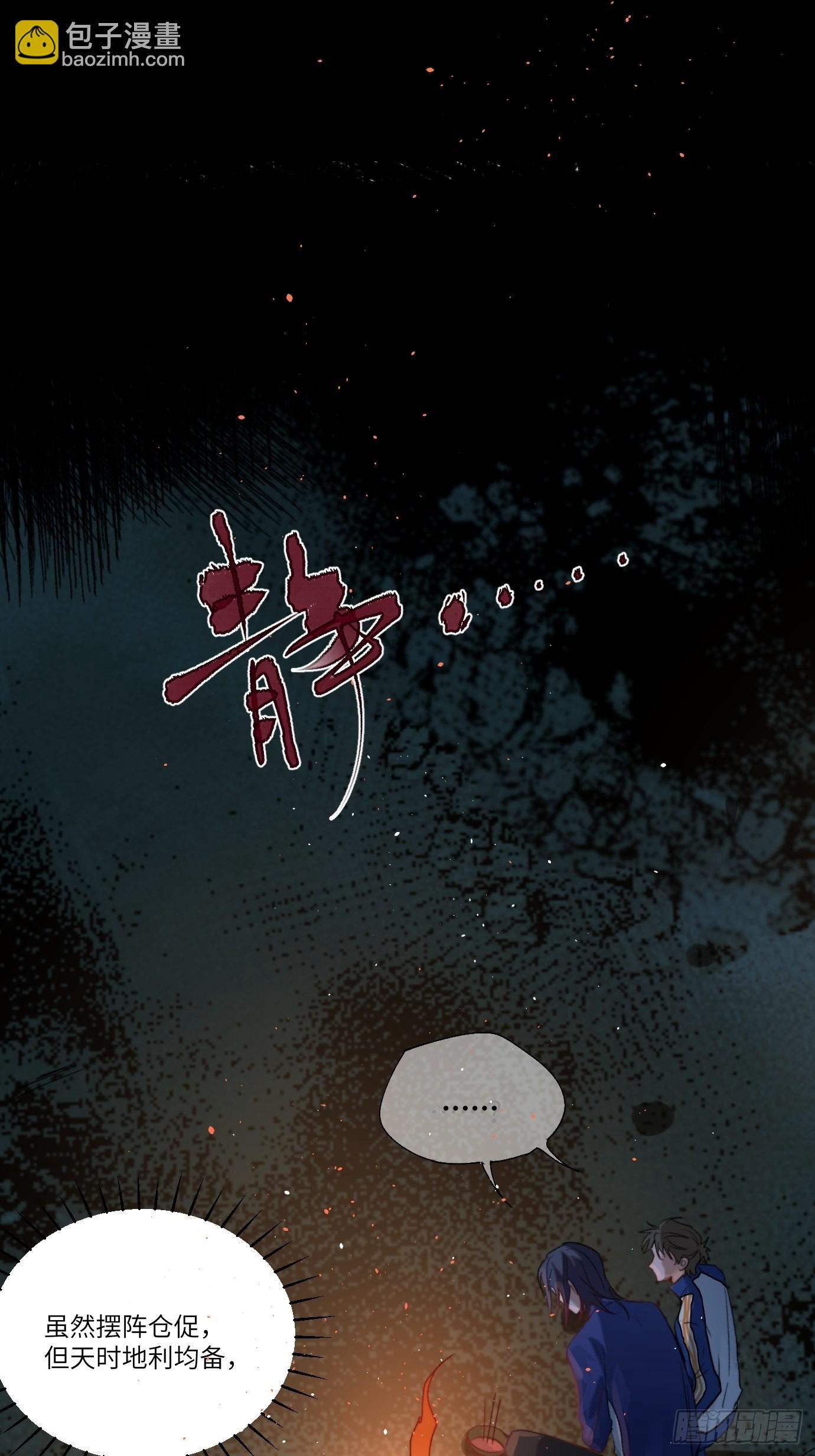 第10话 招魂(1/2)-第12话