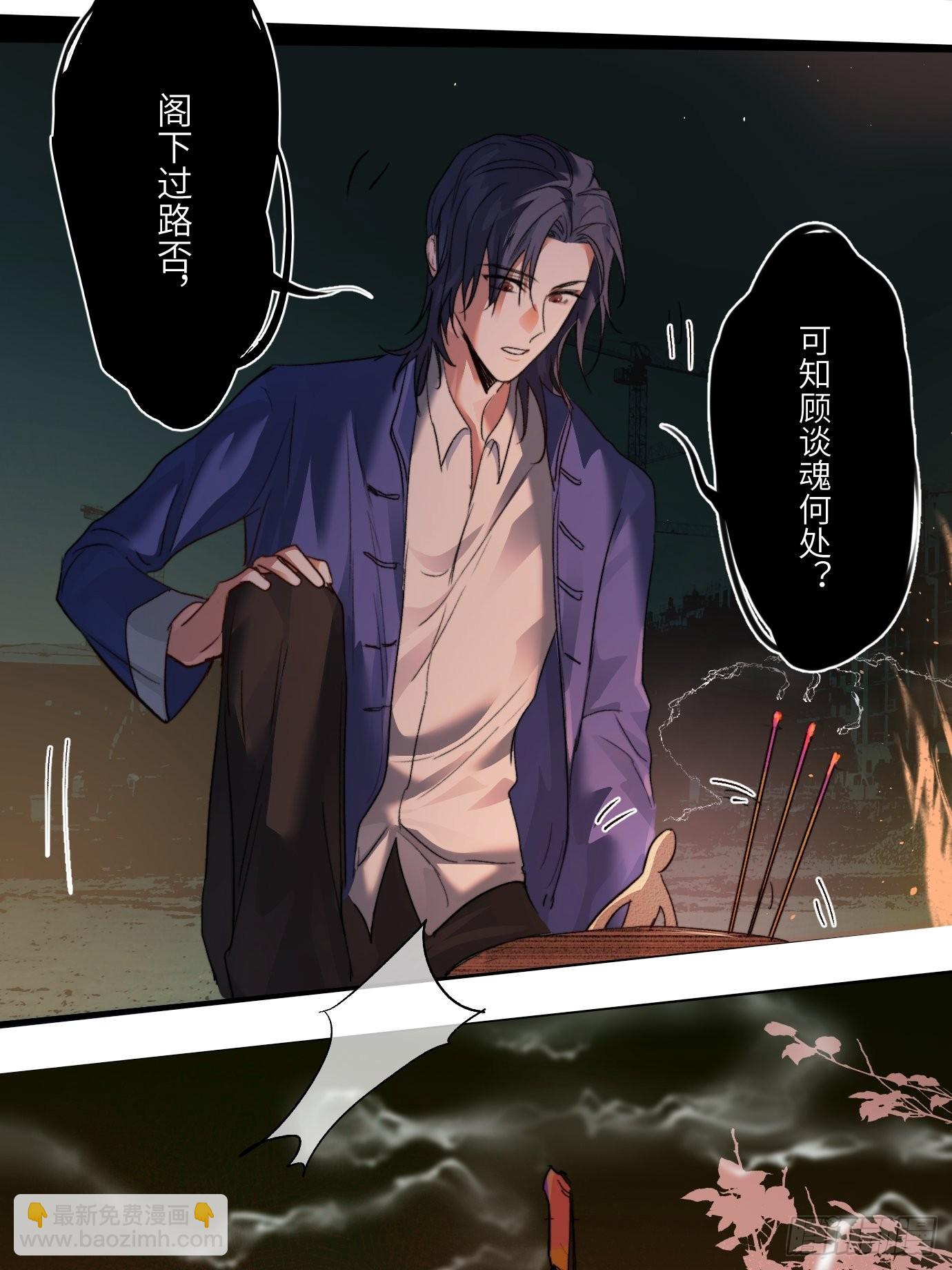 第10话 招魂(1/2)-第12话