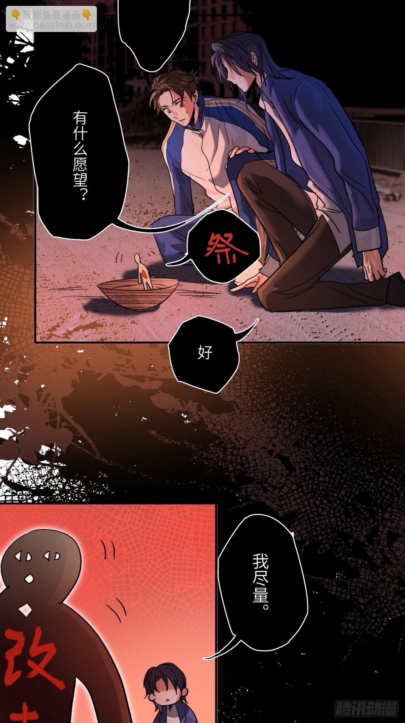 第10话 招魂(1/2)-第12话