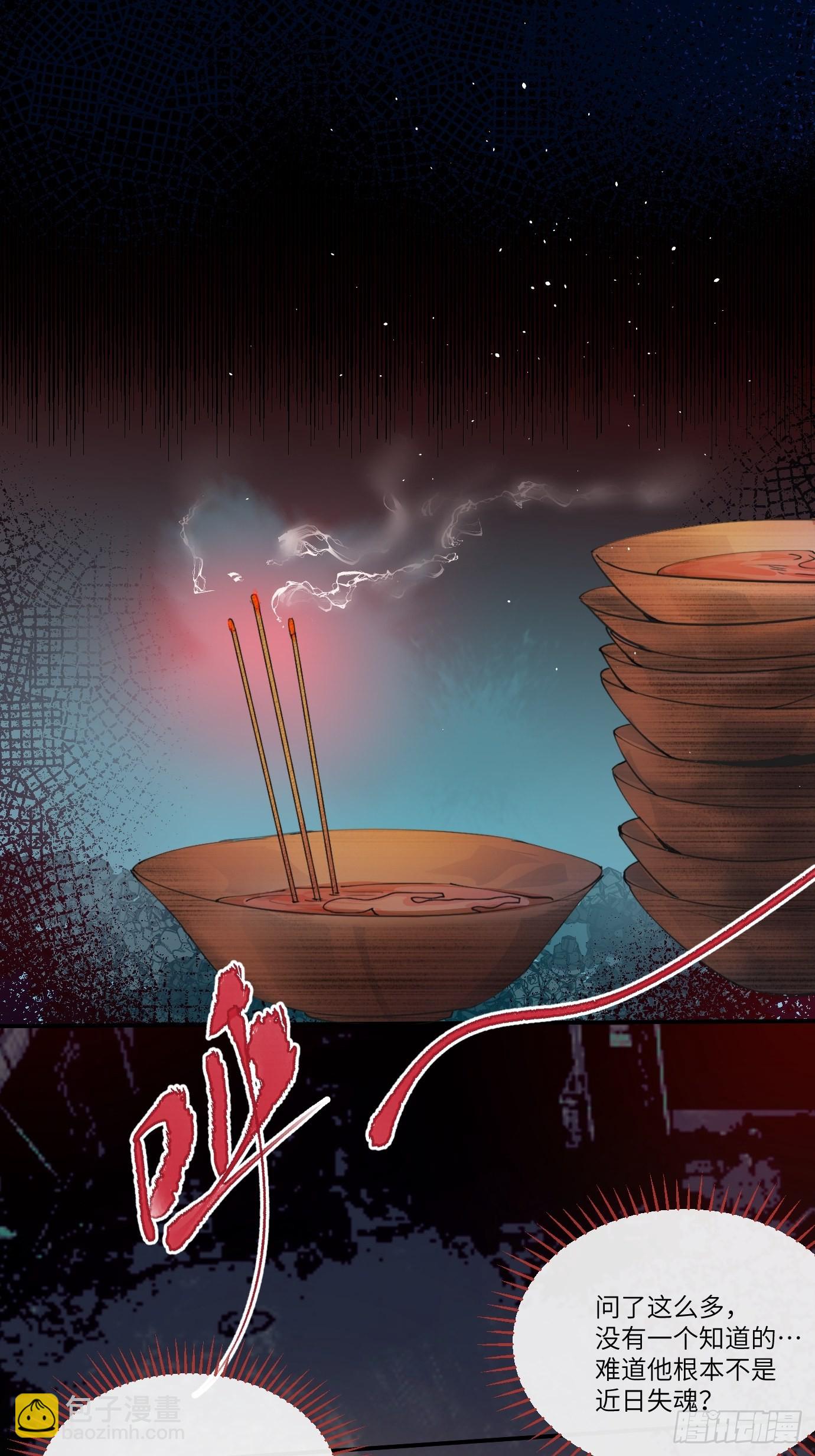 第10话 招魂(1/2)-第12话