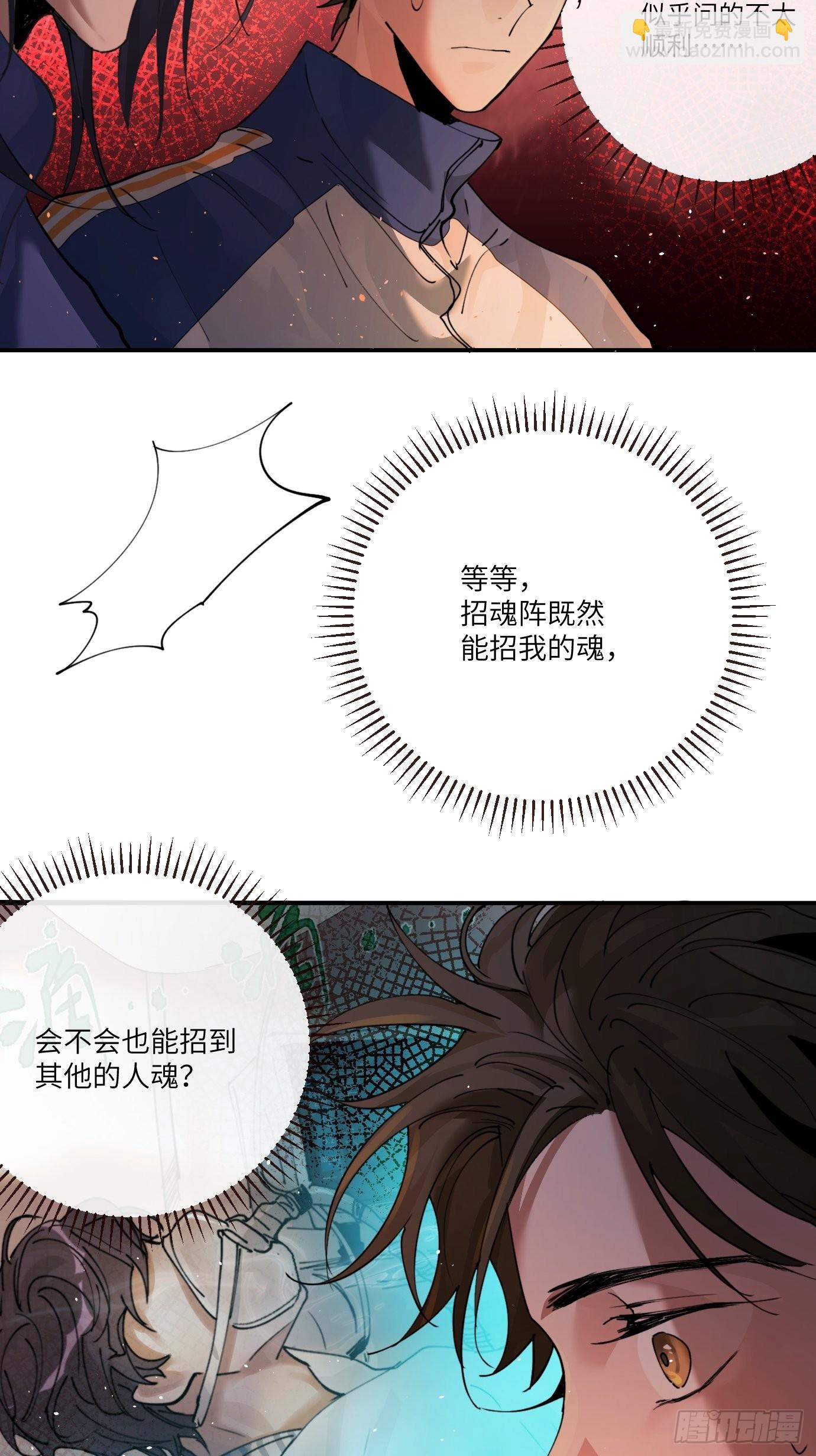 第10话 招魂(1/2)-第12话