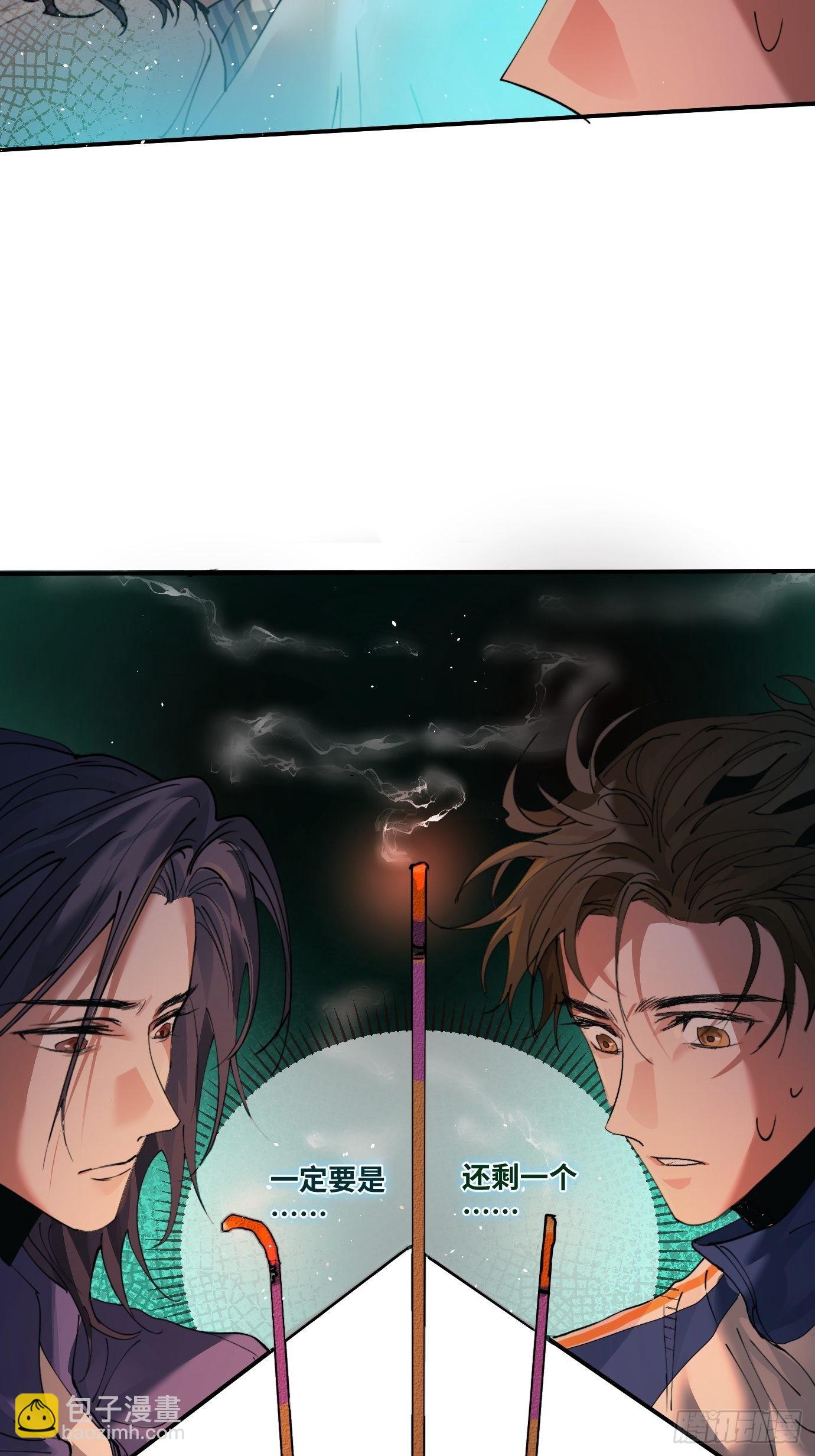 第10话 招魂(1/2)-第12话