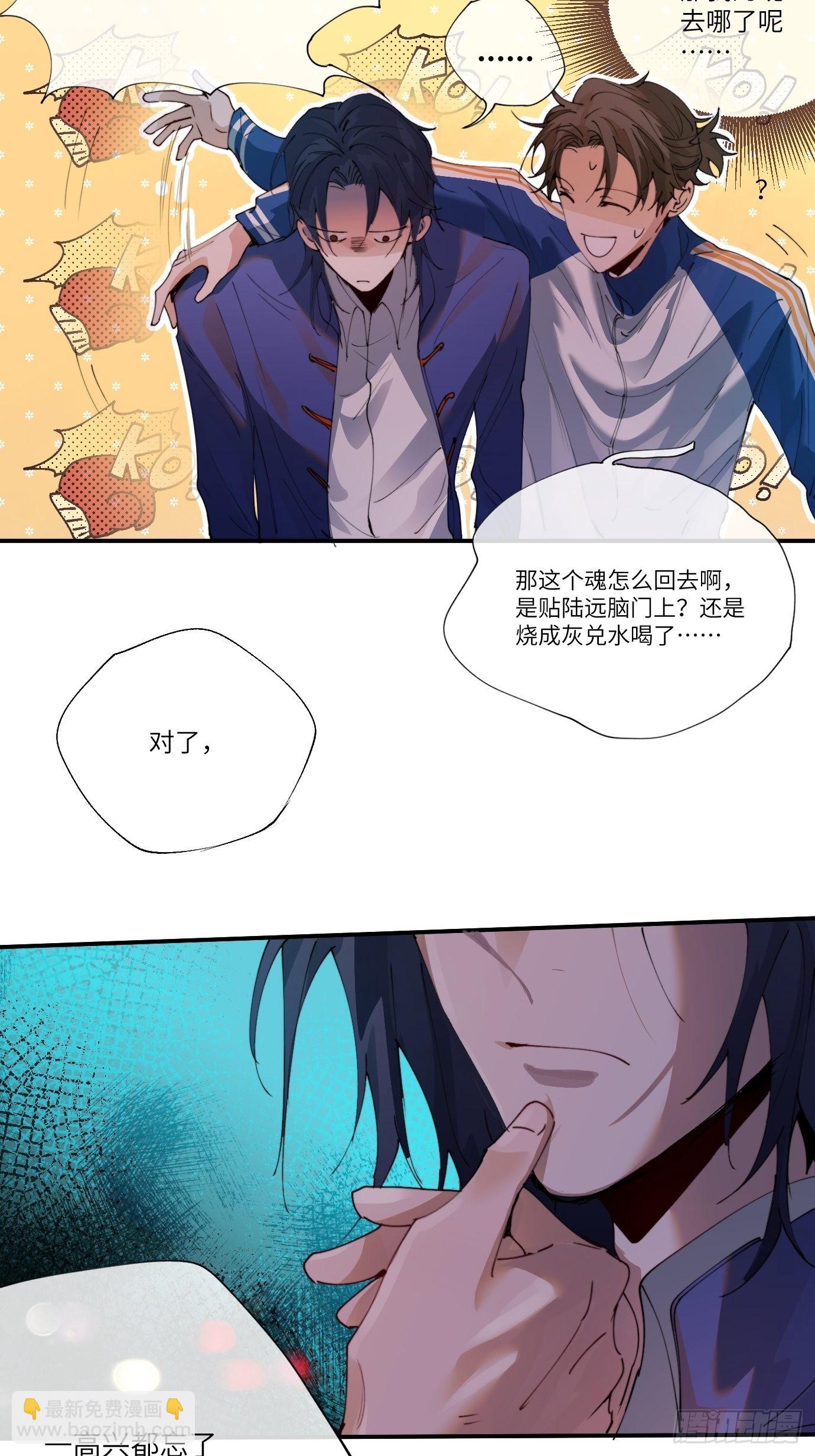 第10话 招魂(1/2)-第12话