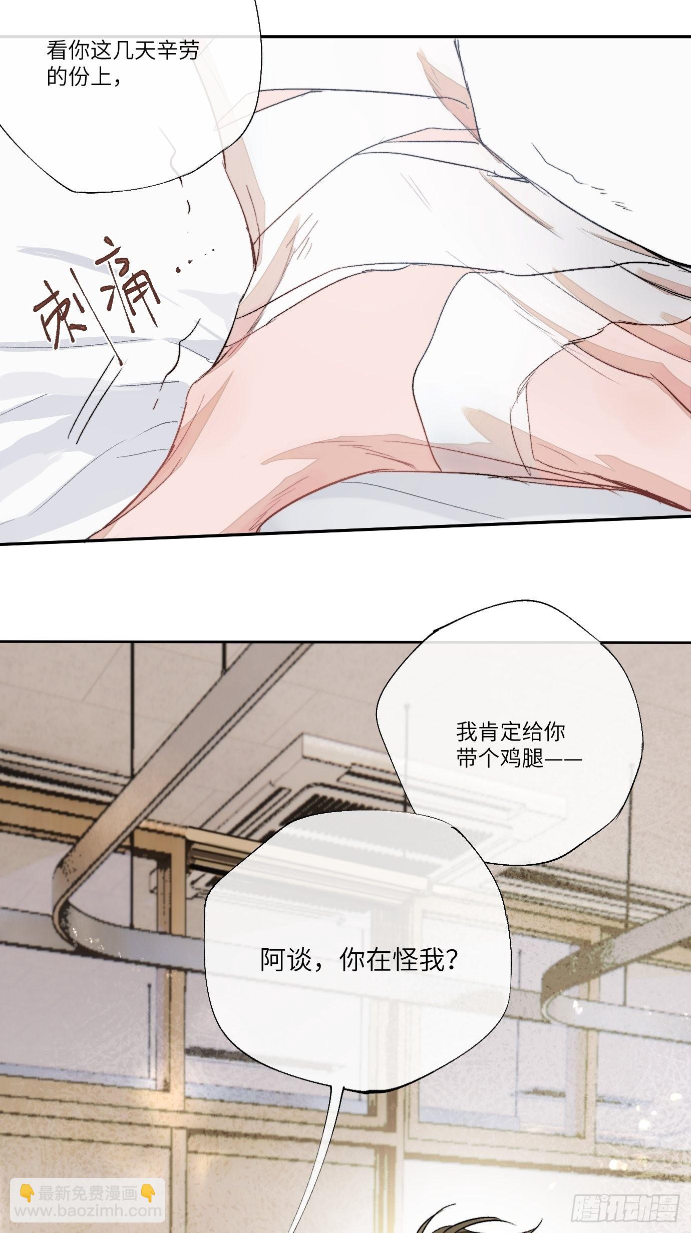 第14话 新人故人(1/2)-第16话