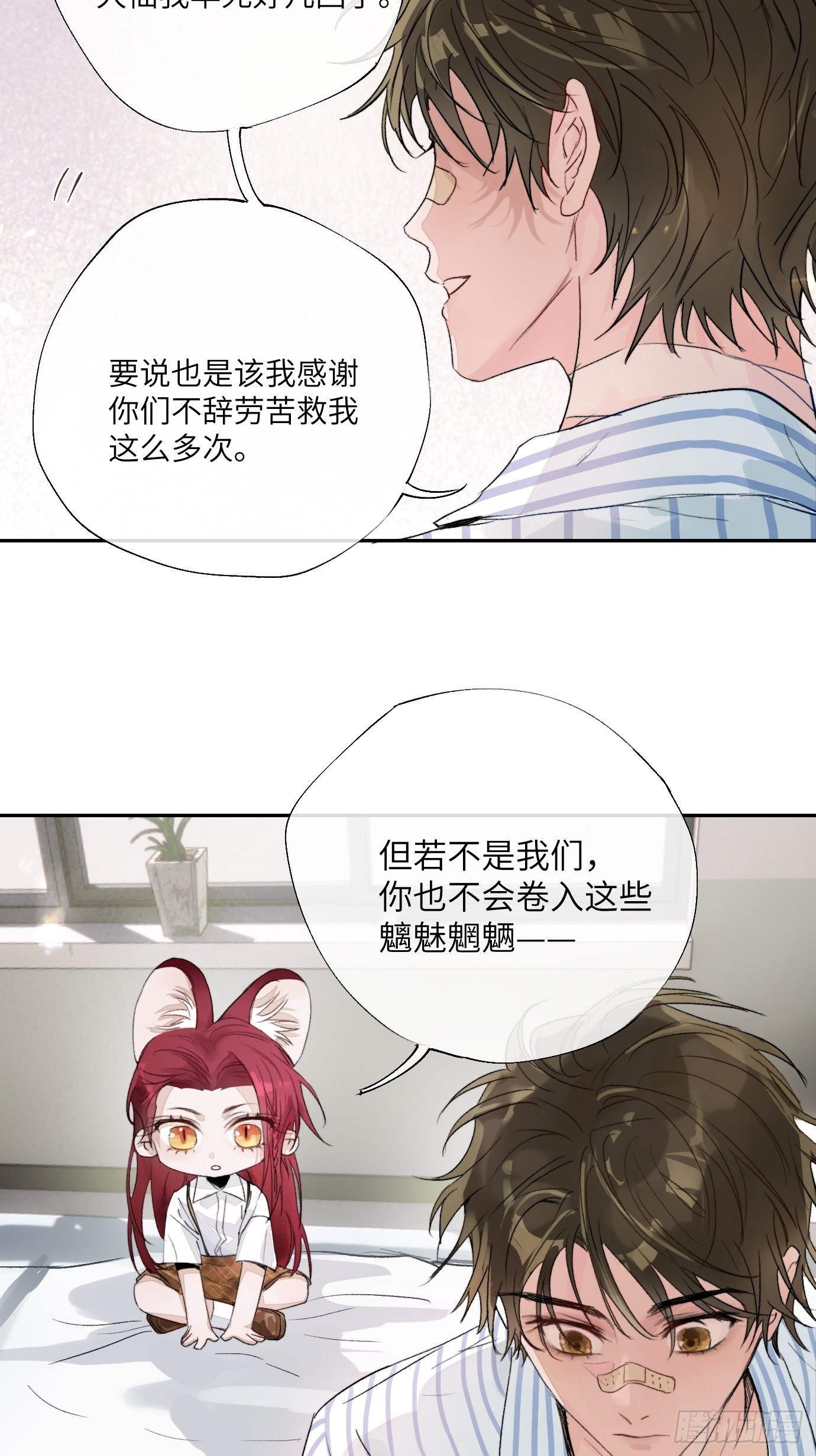 第14话 新人故人(1/2)-第16话