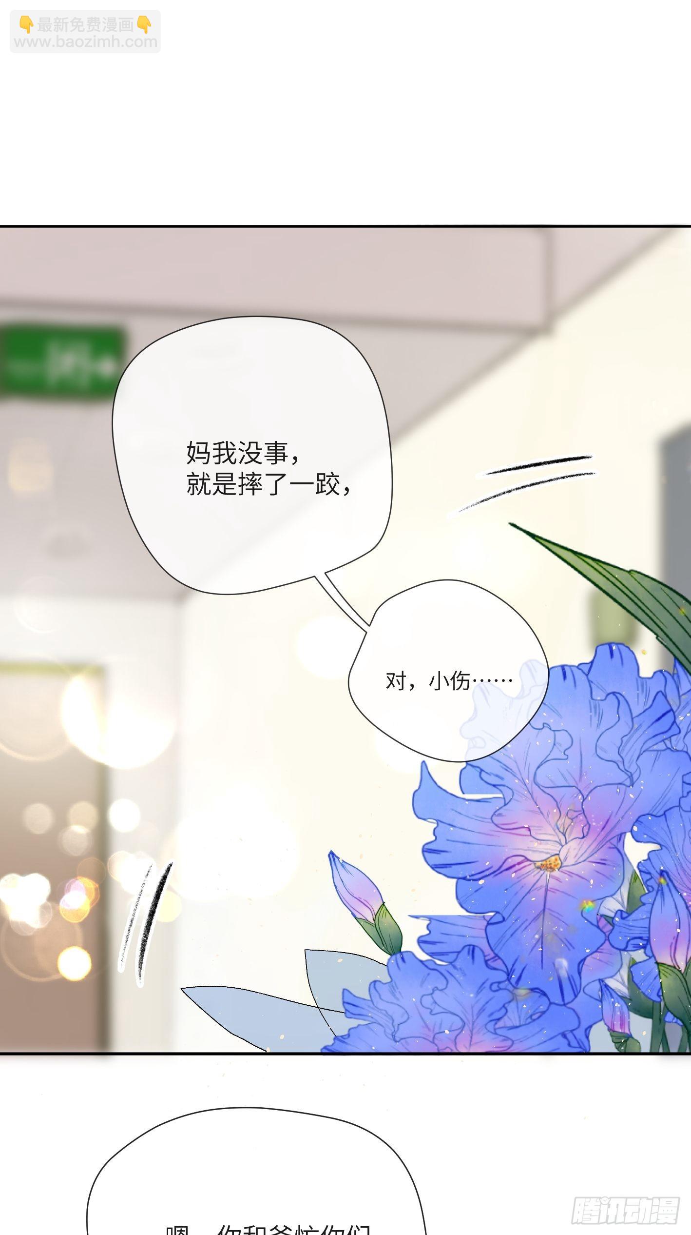 第14话 新人故人(1/2)-第16话