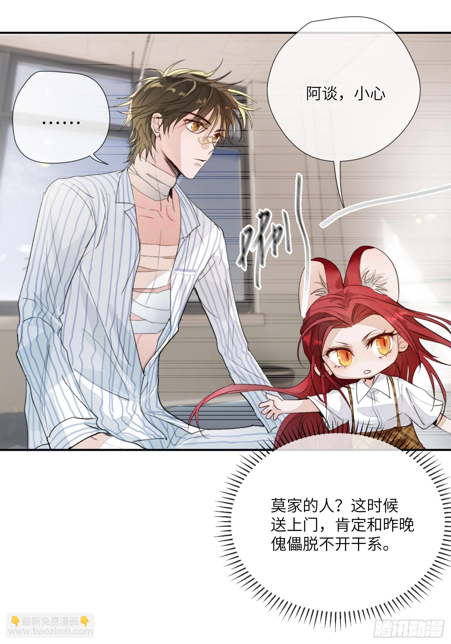 第14话 新人故人(1/2)-第16话