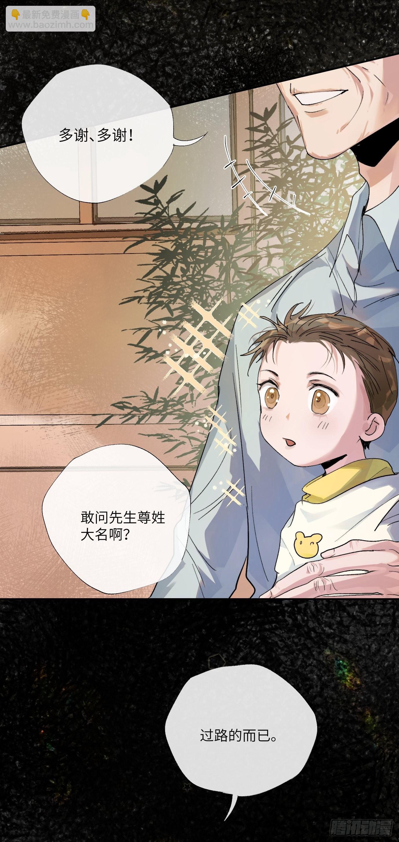 第14话 新人故人(1/2)-第16话