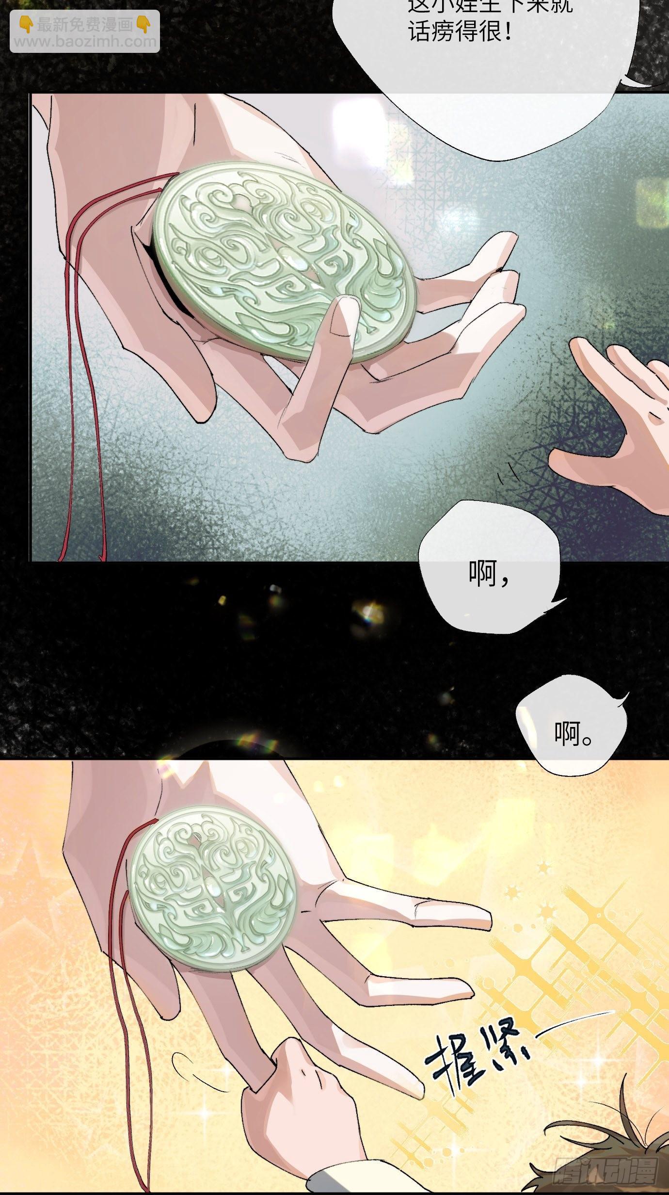 第14话 新人故人(1/2)-第16话