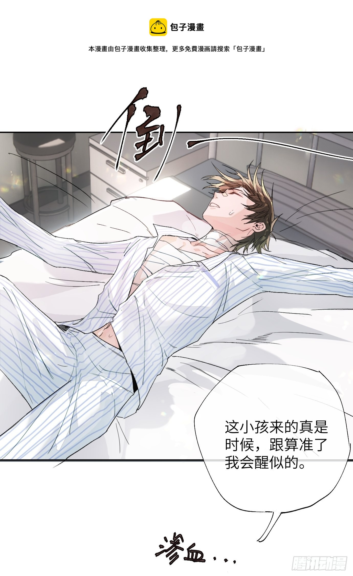 第15话下 下一步棋-第18话